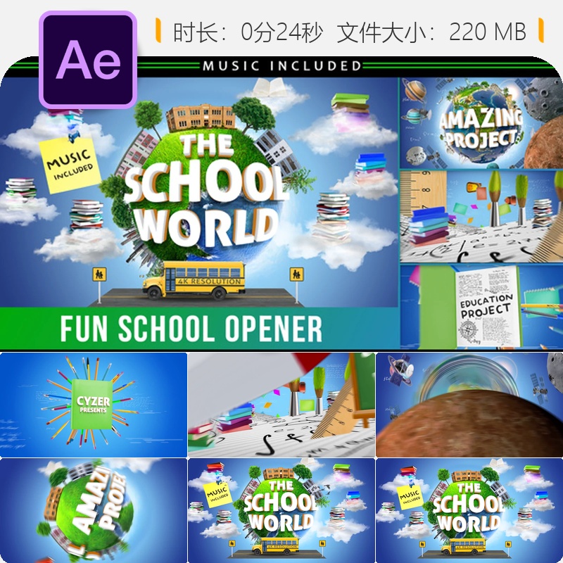 儿童教育学校开场AE模板学术知识学习课程世界地理LOGO动画片头