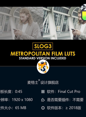 Slog3都市与标准色彩LUT预设 FCPX电影感调色合集 大疆佳能专用