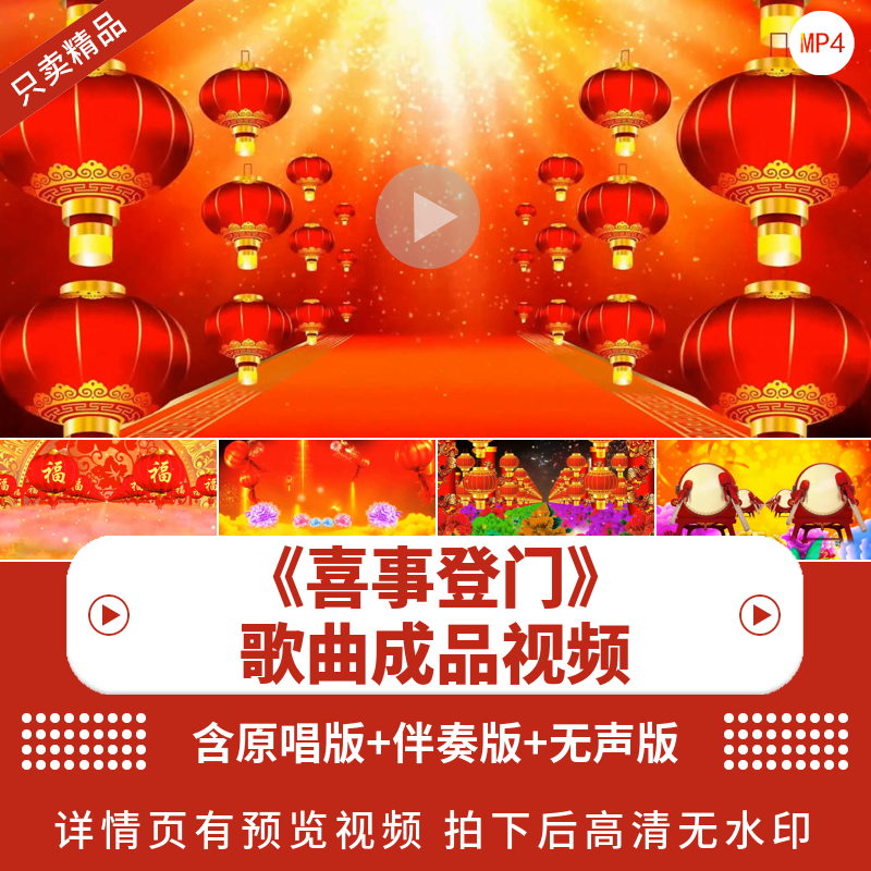 喜事登门晚会led背景视频素材
