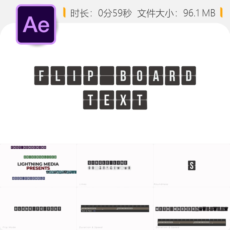 AE模板3D翻转文字动画创意企业演示工具包机场车站标牌特效设计