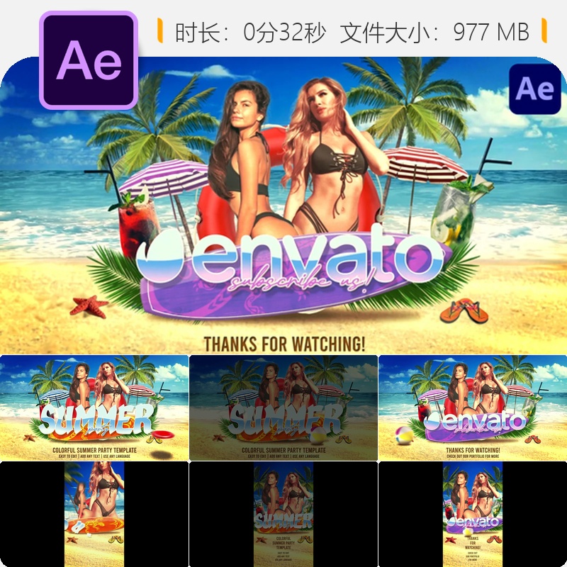 夏日海滩派对夜店音乐节AE模板LOGO动画片头广告邀请函设计制作