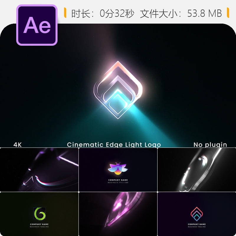 电影感边缘光LOGO动画AE模板光效烟雾星光文字效果4K箭头渐变