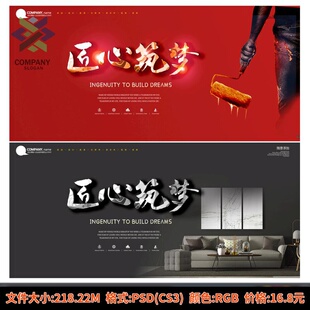 高端装修海报家装季装饰建材公司促销广告宣传单PSD设计素材模板