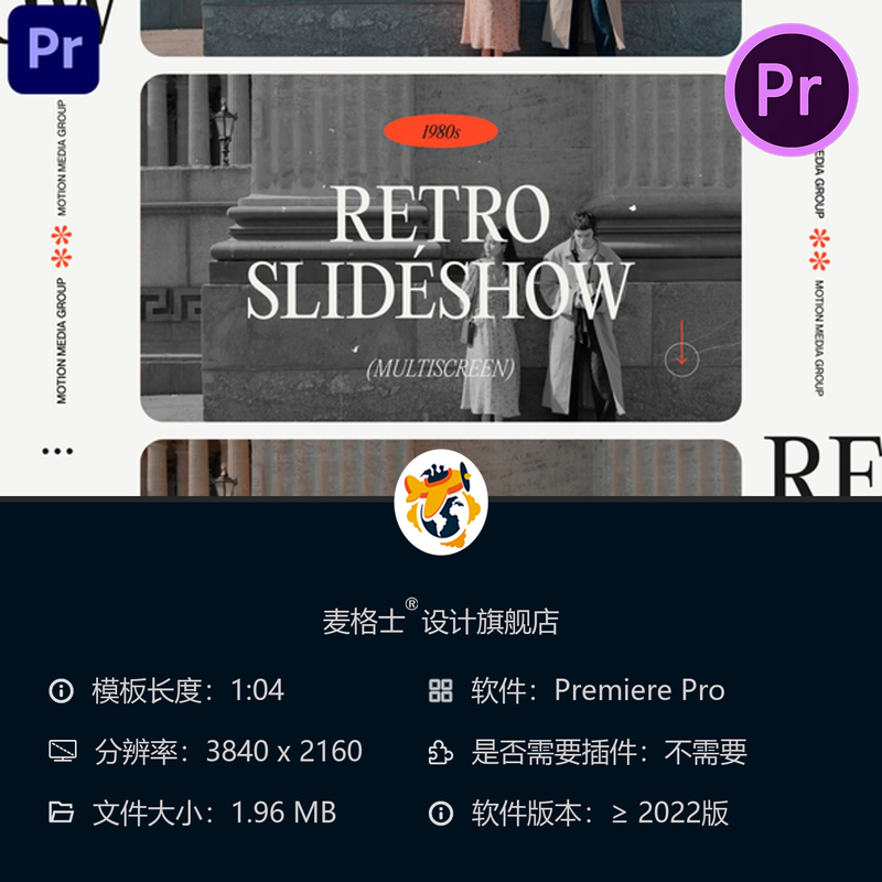 复古分屏动态相册PR模板时尚网格画廊展示影视片头开场动画