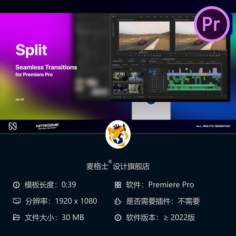 电影感Split转场特效PR模板镜头遮罩动画合集影视剪辑专用素材