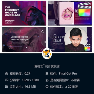 现代创意动态FCPX企业品牌短视频MG动画设计模板商业广告视觉