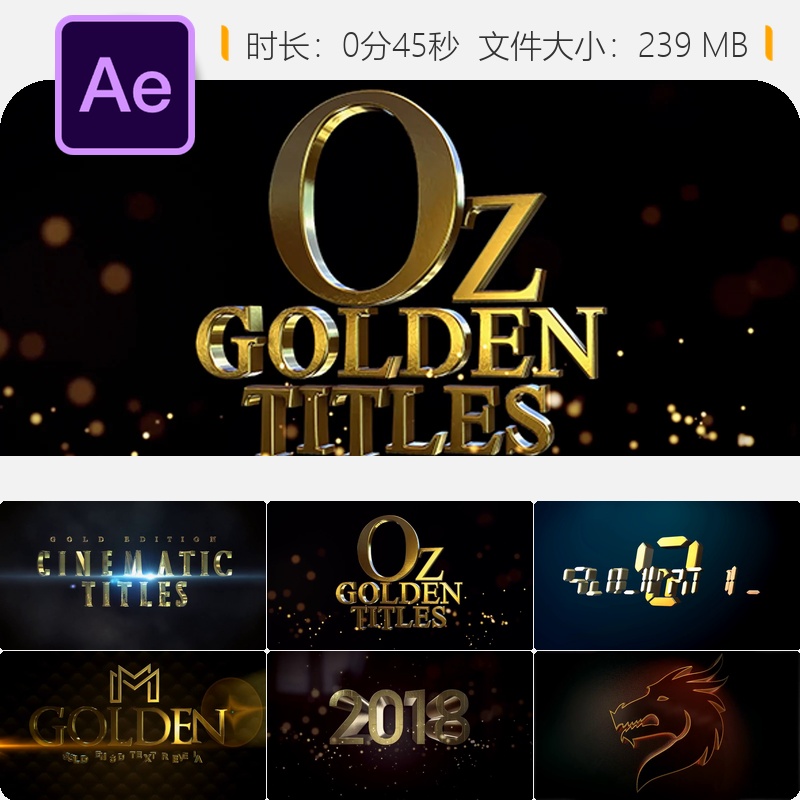 AE模板金色电影片头Element3D闪亮颁奖开场动画特效制作素材合集