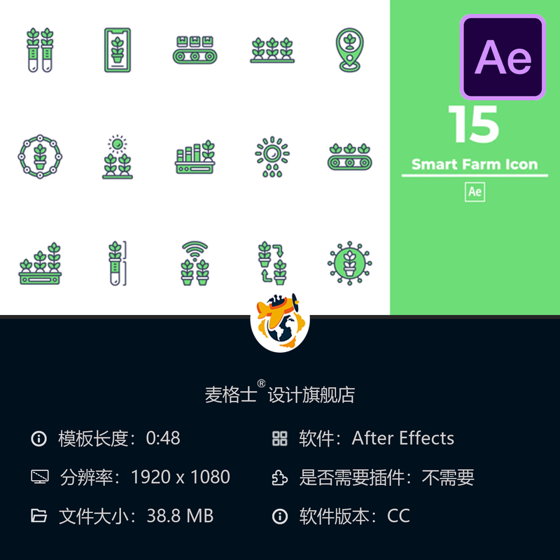 智能农场AE模板无人机农业自动化齿轮数据控制背景动画4K高清