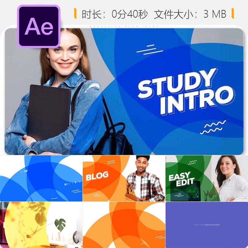 教育博客开场AE模板课堂学习远程教学企业宣传片头动画设计制作