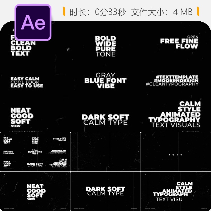 现代简约动态文字动画AE模板专业动态排版片头设计快速渲染版