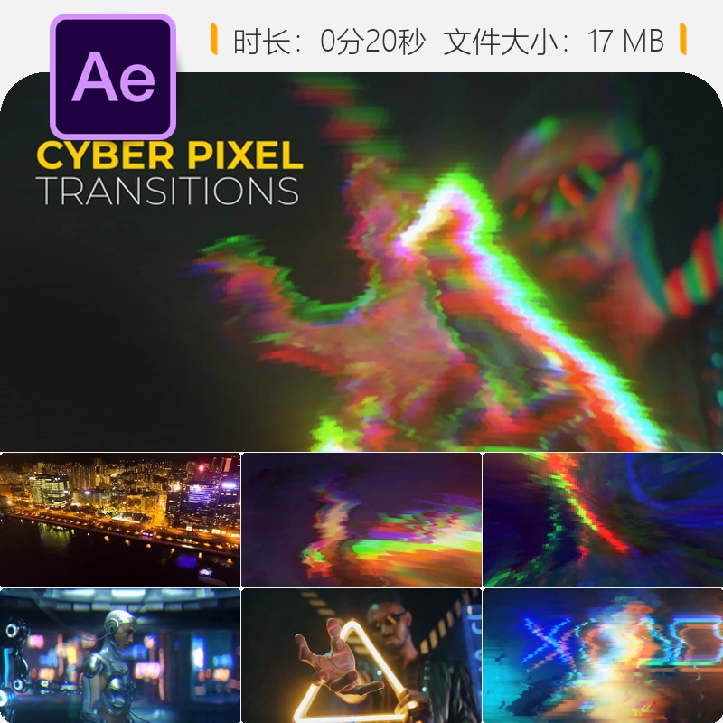 赛博像素故障AE模板暗黑科技风格无缝转场特效素材包
