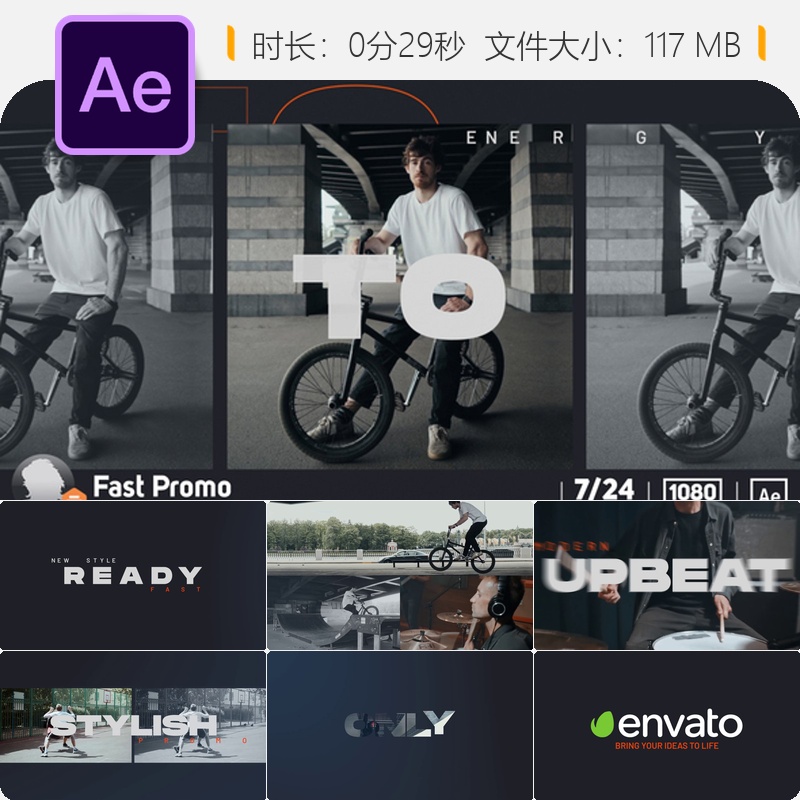 时尚商业广告AE模板多屏动态开场视频促销活动宣传片企业品牌