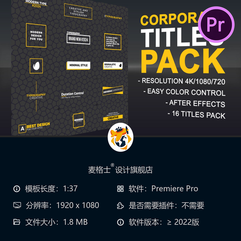 Premiere Pro动态模板企业级简洁风格PR模板4K全屏文字特效