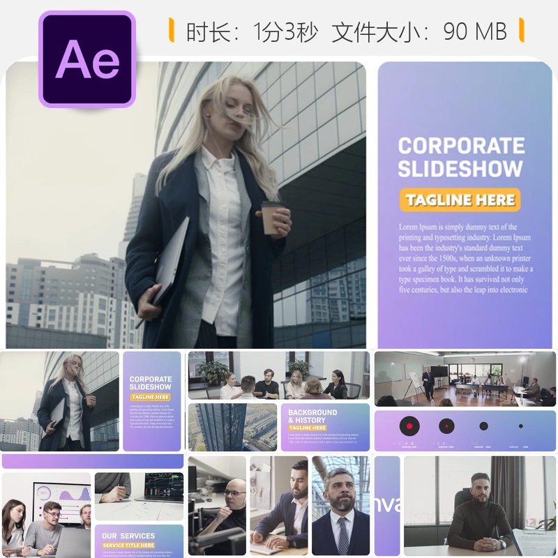企业商务动态展示AE模板商业广告创意公司宣传视频开场片头设计
