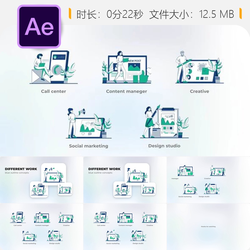 创意动画AE模板蓝色骨骼动画设计概念沟通中心男孩bodymovin动画