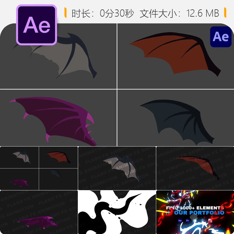 卡通万圣节蝙蝠翅膀动画AE模板手绘怪物元素卡通风格2D动画特效
