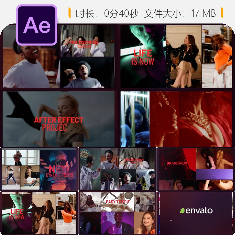 多屏幕开场AE模板城市时尚运动竖屏视频相册展示时尚品牌宣传片