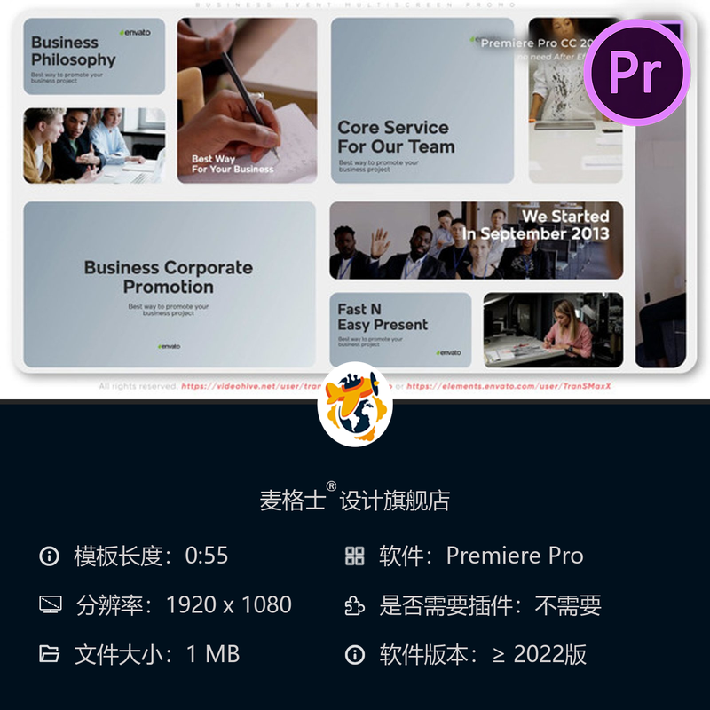 商业活动分屏宣传PR模板动态转场企业会议展会时尚推广视频展示