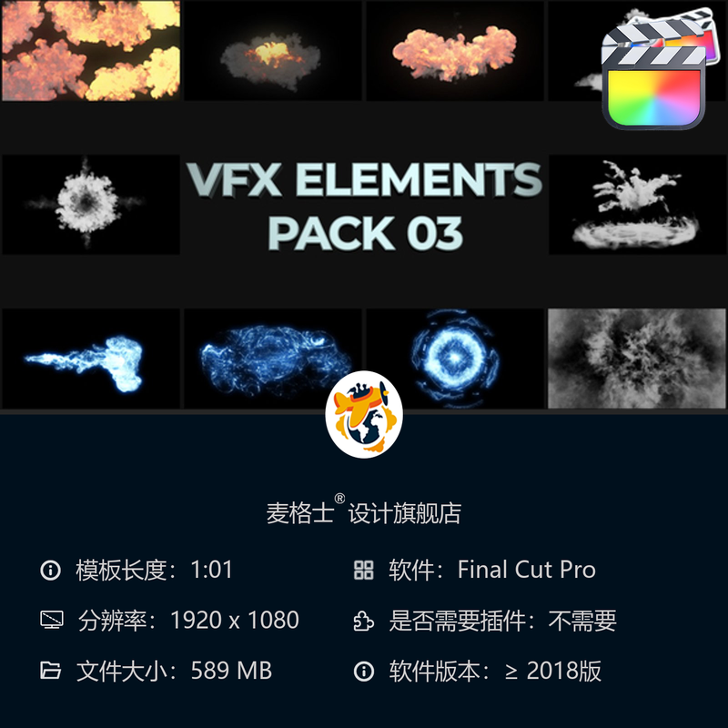 FCPX电影感特效素材包 震撼爆炸火焰3D能量动画影视后期合成合集