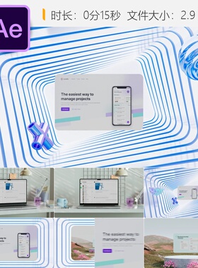 AE模板网站宣传视频灰色简约笔记本电脑设备展示屏幕截图演示