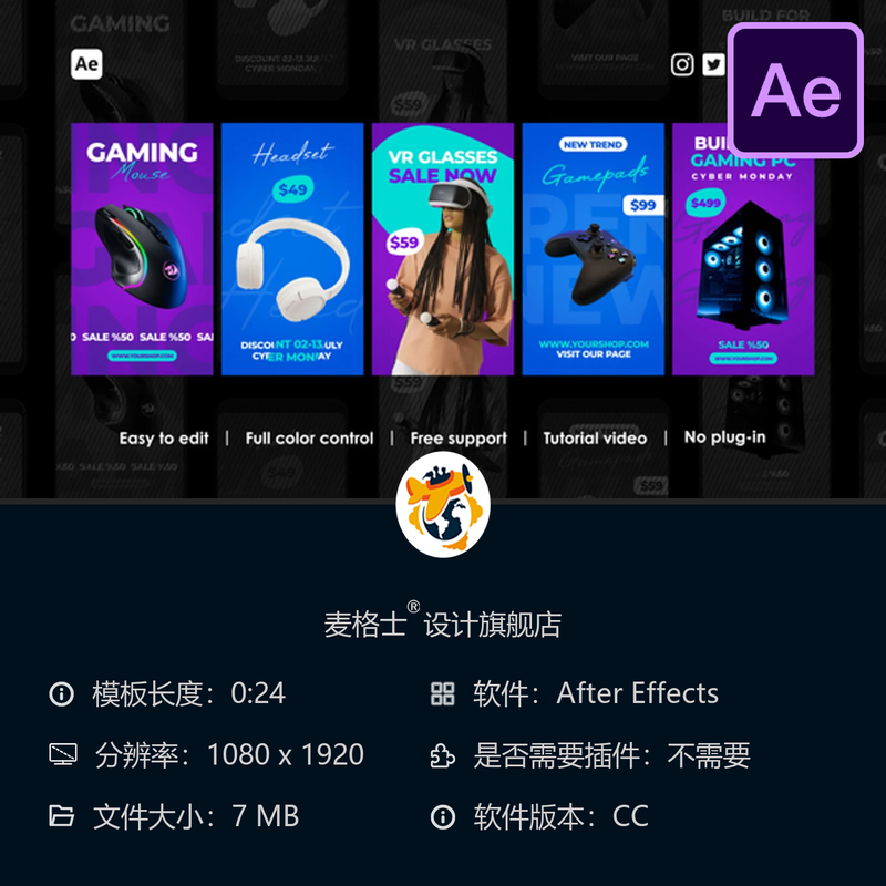 Instagram故事AE模板产品促销视频动画社交媒体营销电商广告设计