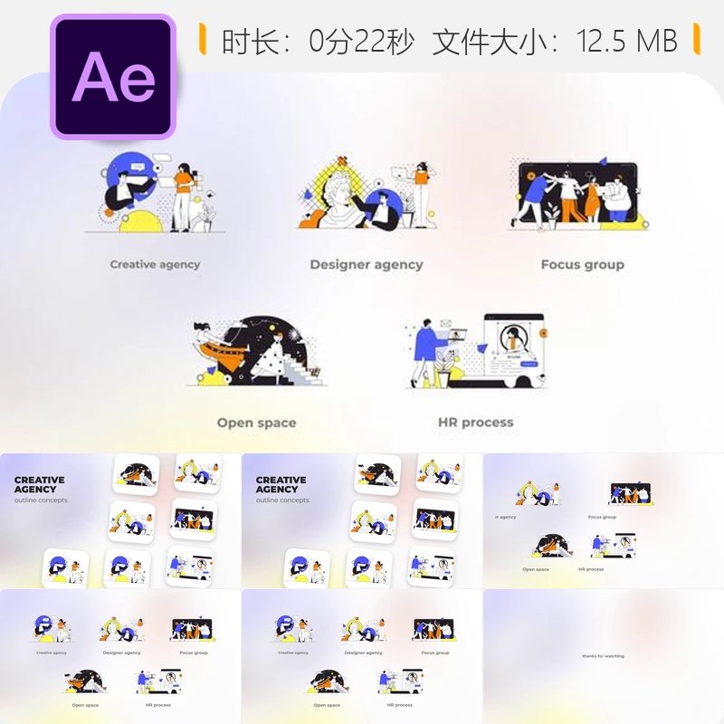 创意机构AE模板动画设计讨论组人物对话概念展示男孩女孩创作