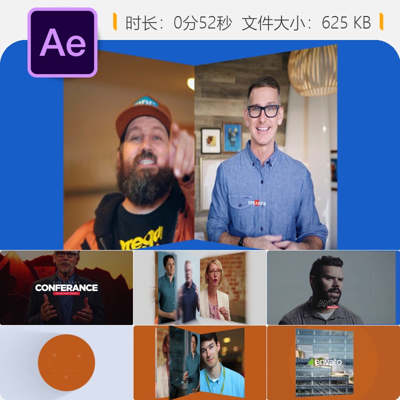 动态企业活动AE模板会议培训演讲开场视频展示商务会议宣传片