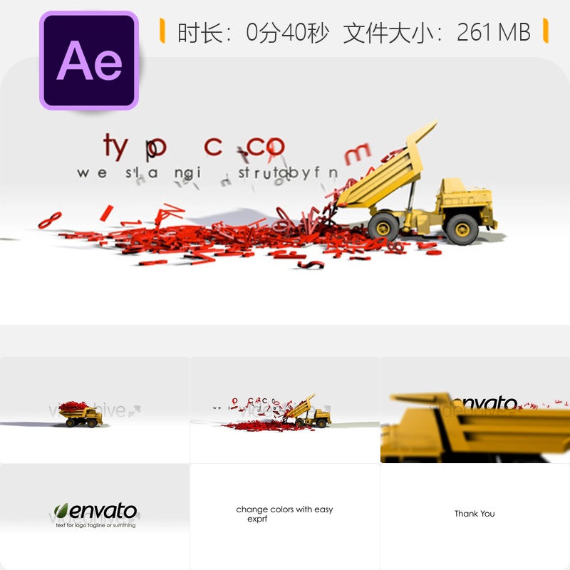 卡通卡车3D文字LOGO动画AE模板黄色白色简洁风格儿童卡通渲染