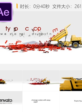 卡通卡车3D文字LOGO动画AE模板黄色白色简洁风格儿童卡通渲染