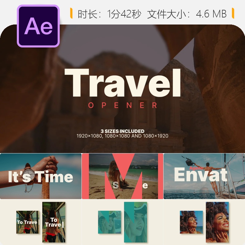 旅行开场AE模板家庭假期城市冒险欢乐记忆4K片头动画制作素材