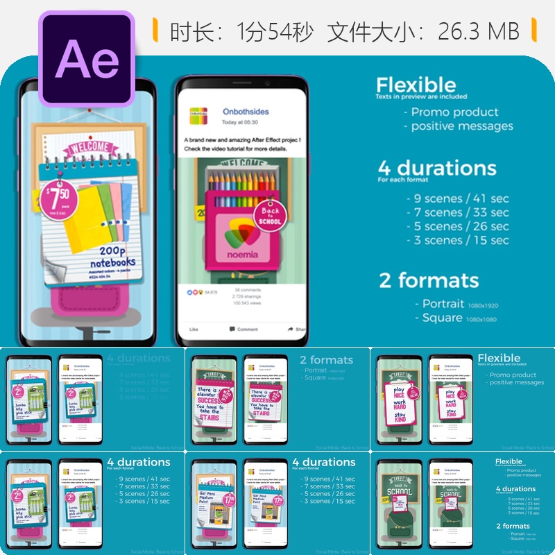 社交媒体返校季黑板学生教育正能量产品宣传AE视频模板