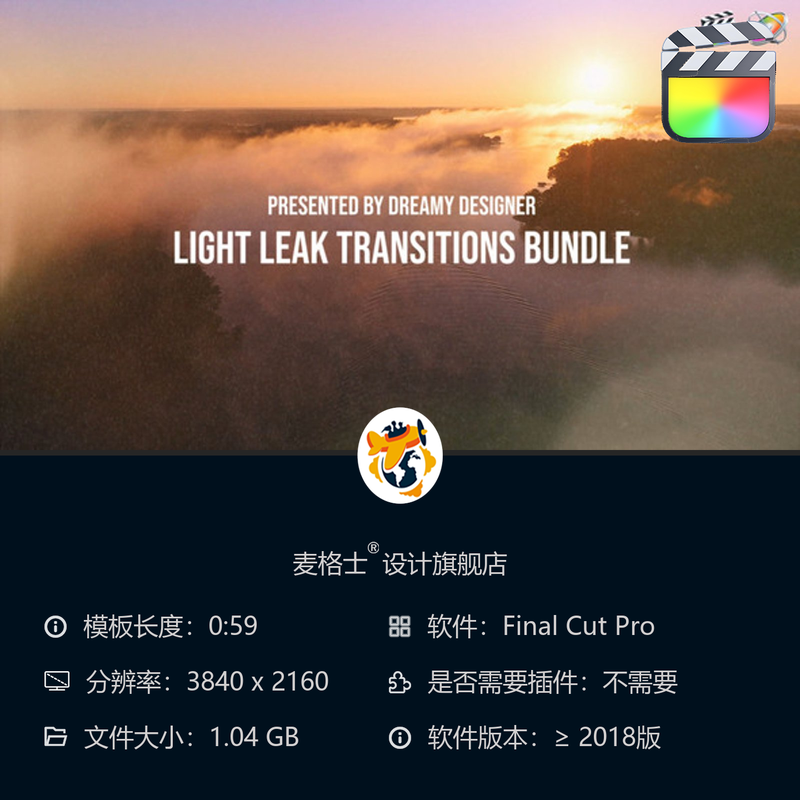 FCPX光效漏光转场叠加层与色彩LUT包 电影级4K胶片颗粒特效合集