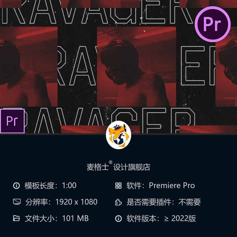 Ravager动态开场PR模板现代快剪时尚运动竖版故障风城市景观片