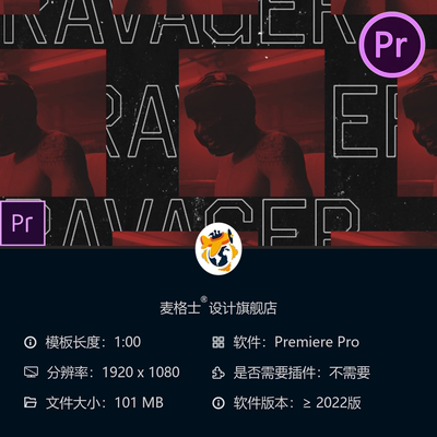 Ravager动态开场PR模板现代快剪时尚运动竖版故障风城市景观片