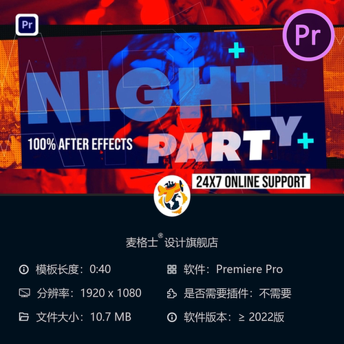 炫酷音乐派对PR模板DJ宣传片舞蹈开场夜店活动视频素材4K高清