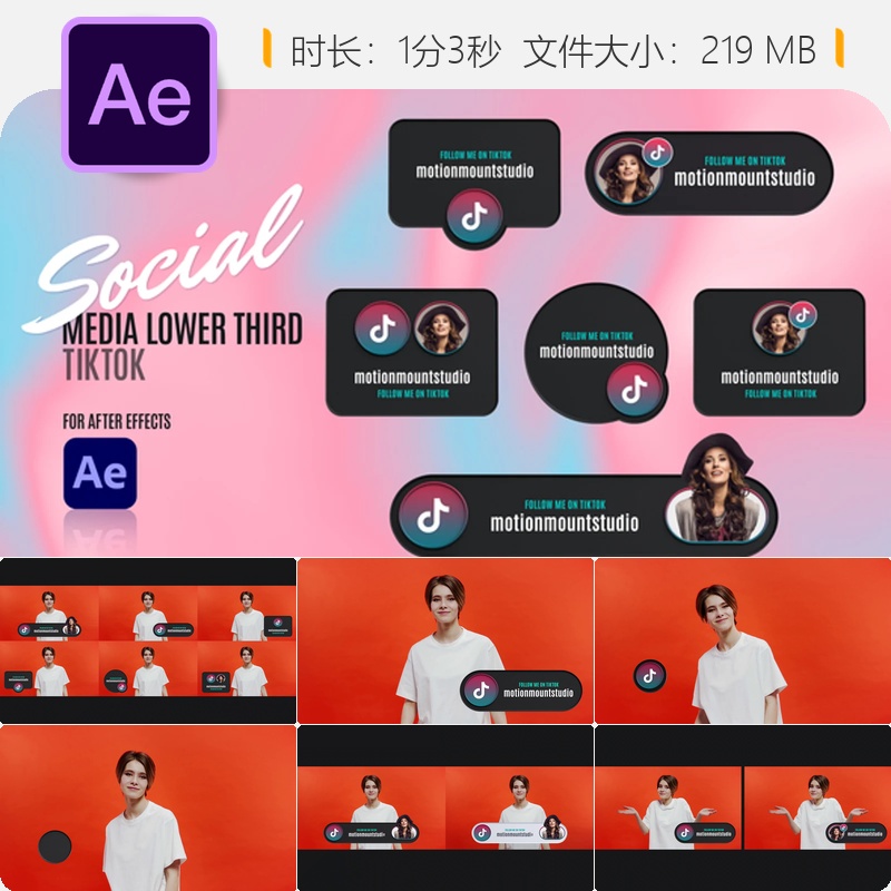 社交媒体抖音条AE模板可编辑文字企业商务广播级三维立体设计