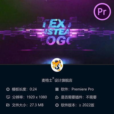 Shockwave故障科技感LOGO动画PR模板赛博朋克高科技风格特效片