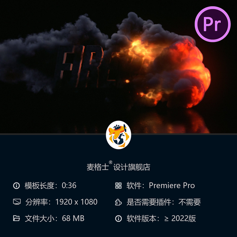 暗黑火焰燃烧电影PR模板火焰弹特效文字震撼开场动画4K高清版