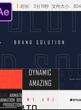 Quik粗野主义风格动态商业企业品牌展示倒计时LOGO动画AE模板