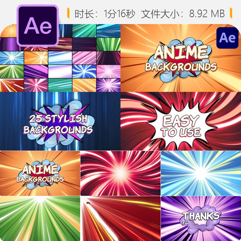 动漫背景AE模板卡通手绘彩色循环动态图形全屏叠加动画效果素材