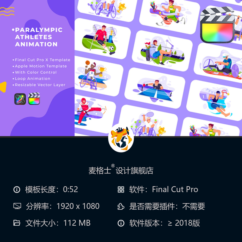 残奥运动员竞技MG动画模板 FCPX与Apple Motion运动赛事视频制作