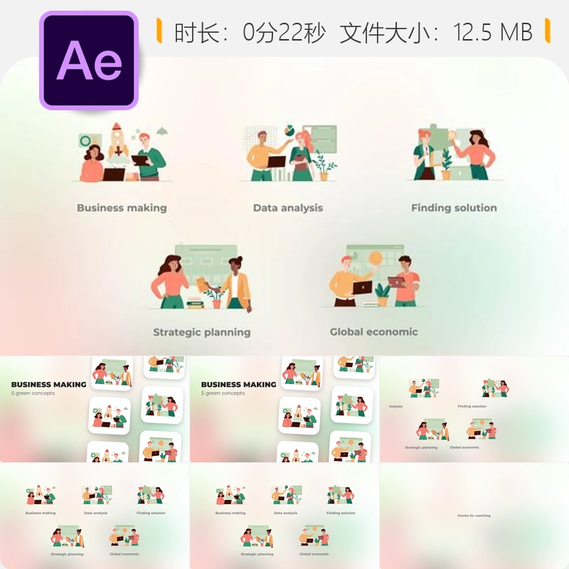 绿色商业规划AE模板经济数据分析全球战略解决方案图表动画设计