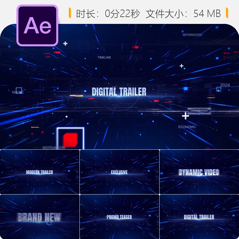 数字科技AE模板游戏开场数据网格动态片头蓝色科技感HUD特效元素
