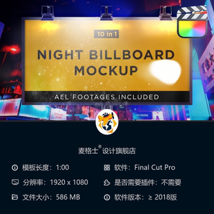 都市夜景霓虹灯广告牌FCPX动态视频模板 城市建筑MG动画素材包