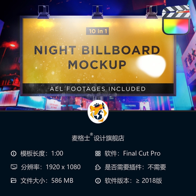 都市夜景霓虹灯广告牌FCPX动态视频模板 城市建筑MG动画素材包