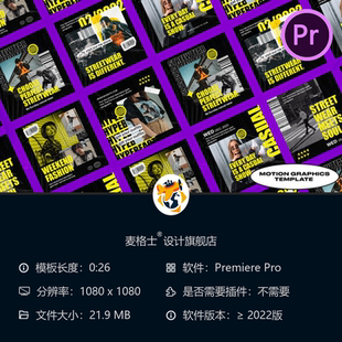 潮流博主必备经典街头风时尚社交应用动态海报PR视频模板合集