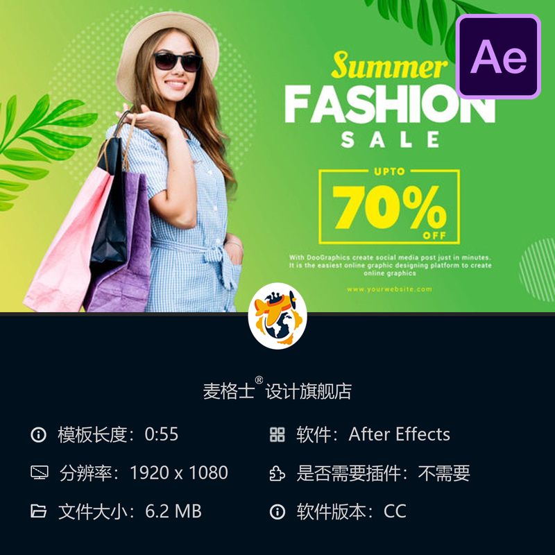 夏季促销AE模板清新风格店铺销售视频展示片头动画4K高清素材