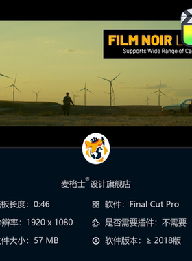 犯罪片风格FCPX调色LUT预设 电影感色彩校正方案 黑色电影色调