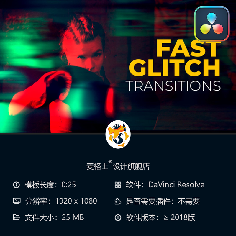 达芬奇故障转场特效模板 电影感短视频MG动画素材合集