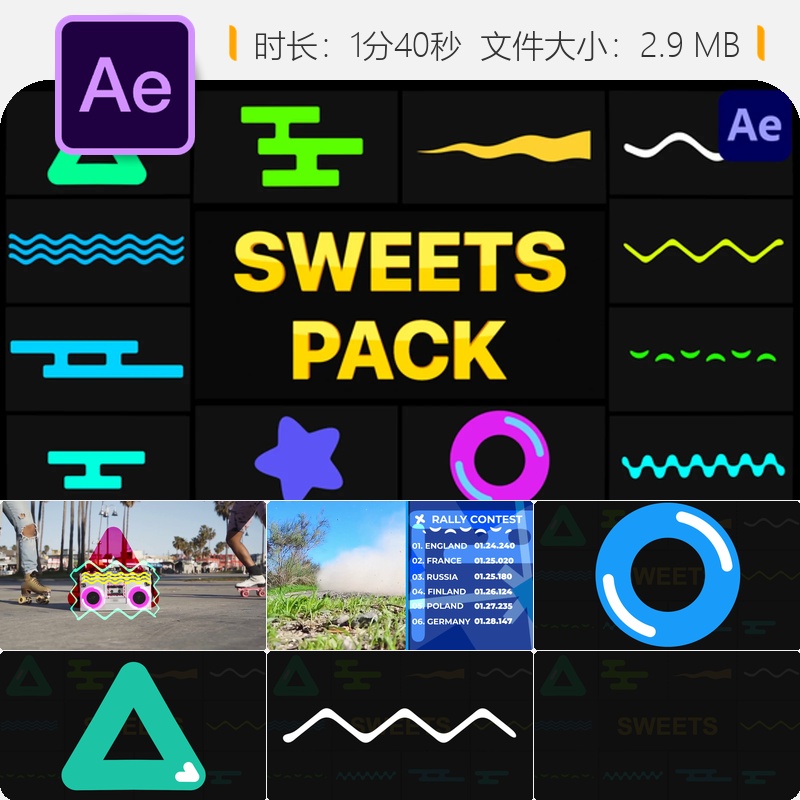 糖果元素AE模板动态螺旋动画线条叠加特效卡通风格流畅运动图形